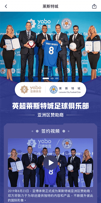 2939威尼斯体育手机app客户端自成为德甲豪门柏林赫塔(Hertha BSC )俱乐部在亚洲地区的独家官方体育娱乐战略合作伙伴后，又一次具备里程碑意义的重要时刻。