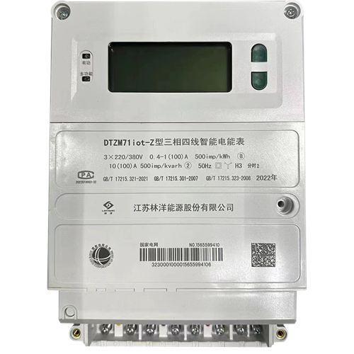 国网三相物联电能表DTZM71iot-Z